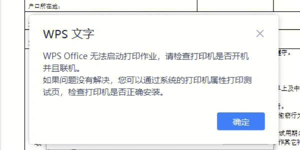 如何快速诊断并解决打印机服务器启动失败的问题？