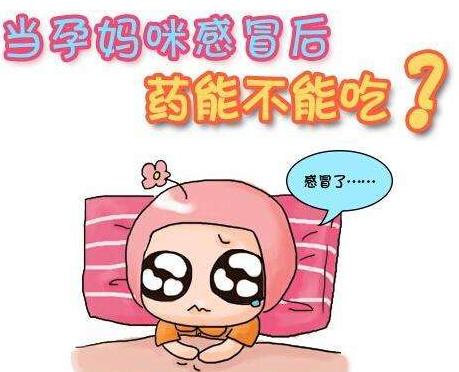 孕妇感冒咳嗽影响胎儿发育吗_孕34周感冒后咳嗽怎么办_孕期感冒咳嗽影响胎儿吗