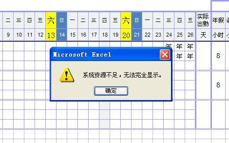 为何在Excel中无法显示数字20？