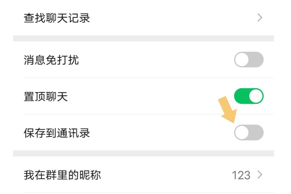 为什么无法通过搜索找到特定的微信群号？