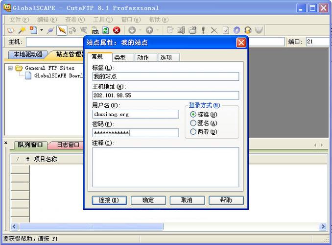 ftp服务器设置 linux_本地Linux主机使用FTP上传文件到Linux云服务器