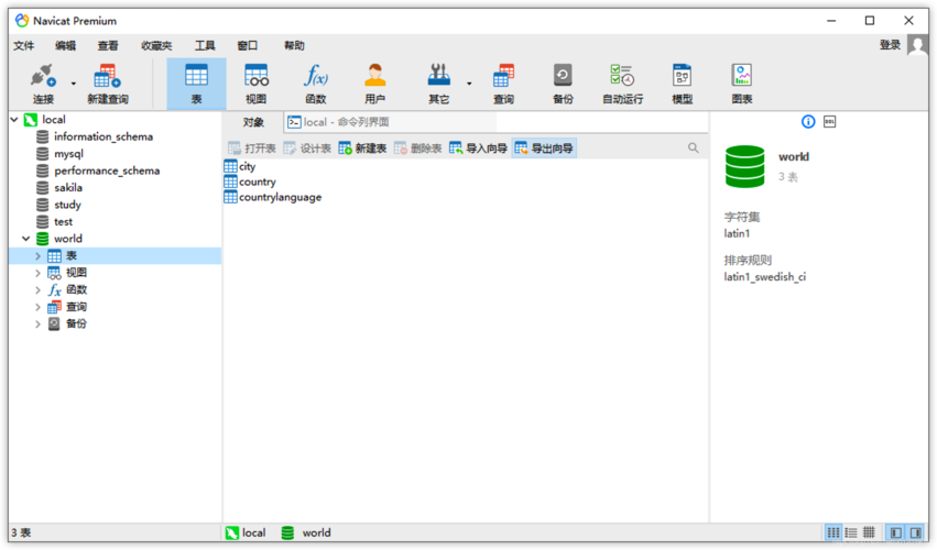 掌握MySQL数据库管理，如何有效使用群组管理工具进行纠正操作？