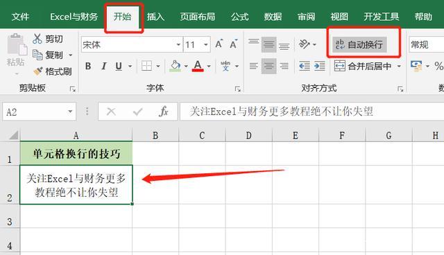 WPS表格中换行的快捷键组合是什么？