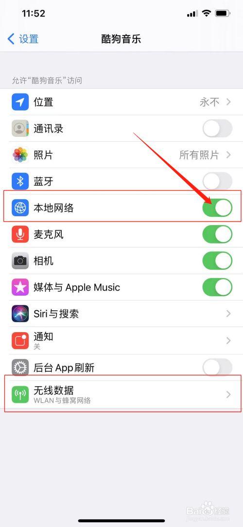为何酷狗音乐仅支持无线网络连接？