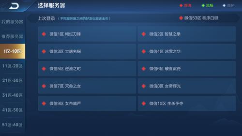 王者荣耀中排名第一的服务器名称是什么？