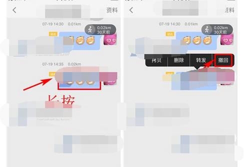 陌陌上发送消息后立即撤回，这背后隐藏着什么含义？