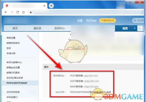 如何配置手机QQ邮箱的收件服务器设置？
