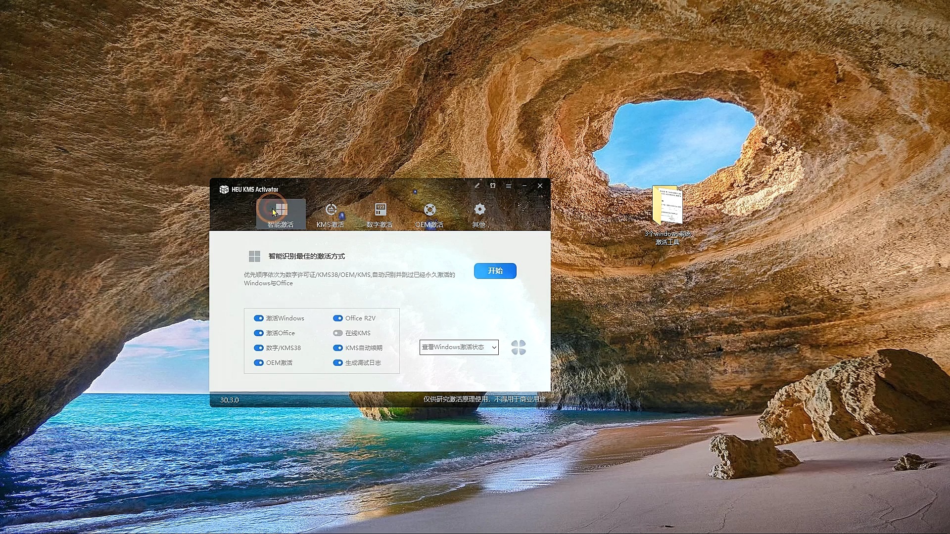 美化主题软件下载_主题美化版_xp仿win7主题美化包