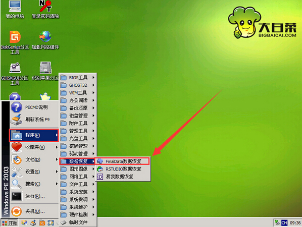 硬盘恢复密钥忘了怎么办_pe硬盘恢复_硬盘恢复破解版
