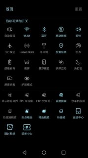 我的安卓菜单栏为何神秘消失了？-图1