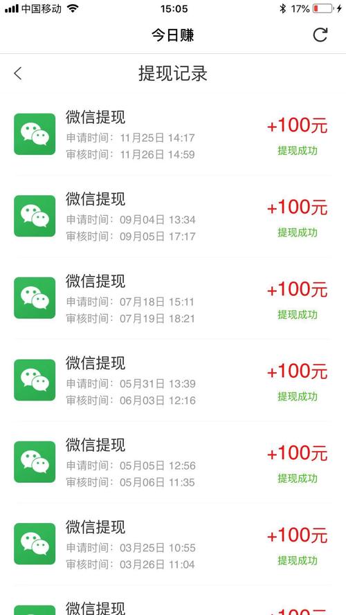 哪款软件能让我通过走步直接提现到微信？