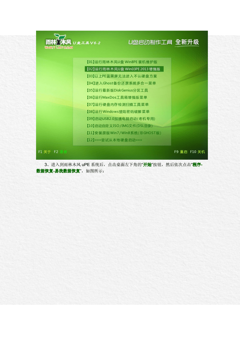 数据恢复注册码生成器_易恢复注册密钥_易我数据恢复win7注册