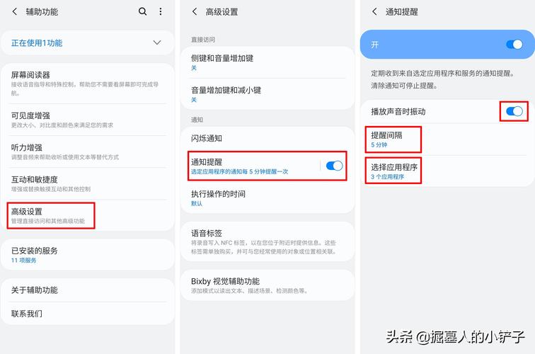 三星手机为何会自动激活免打扰模式？