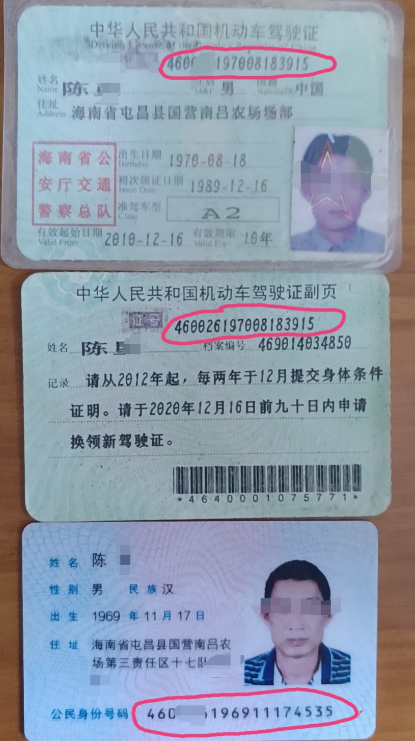 香港身份验证的号码是多少_香港身份验证码是多少_香港身份证号码验证