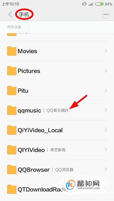 iPhone下载的文件究竟存放在哪里？揭秘其背后的歌曲真相！