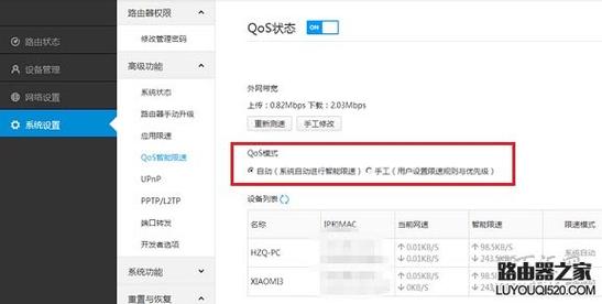 关闭小米QoS智能限速功能会如何影响我的网络体验？
