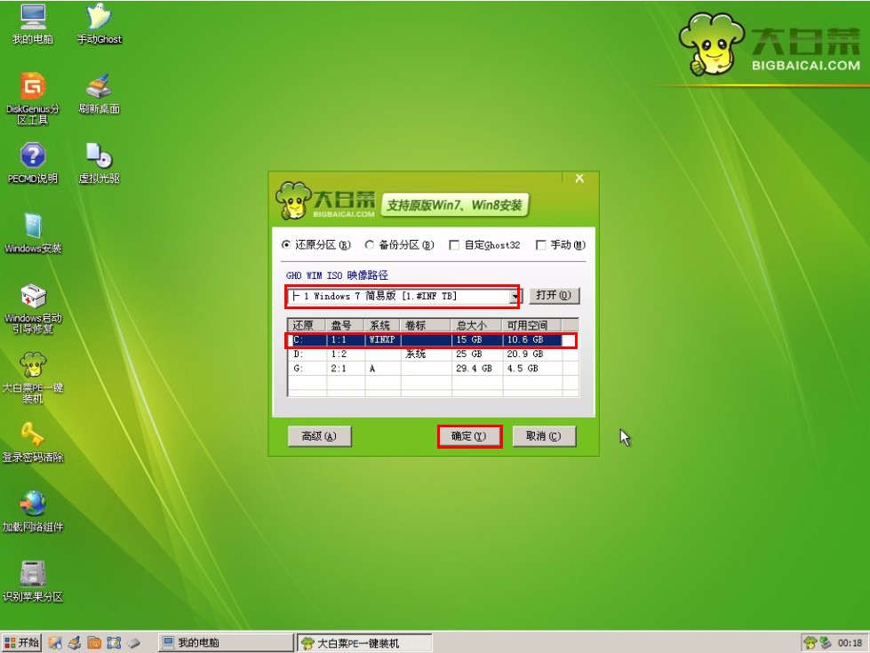 怎么用u盘安装win7 64位系统_u盘安装win7操作系统_u盘系统盘安装win7