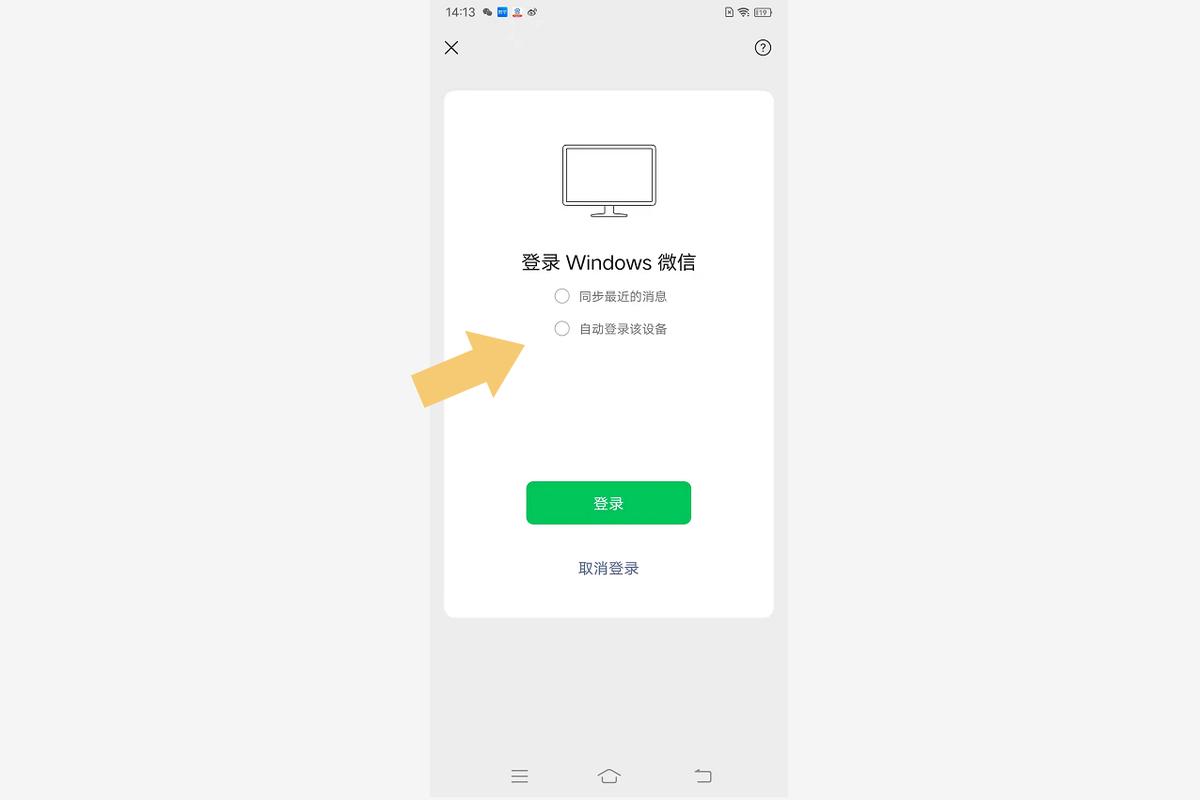 为何在电脑版微信中无法删除联系人？