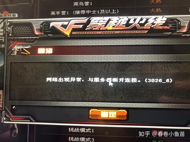 如何解决穿越火线游戏进入服务器后出现的黑屏问题？