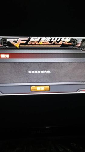 如何解决穿越火线游戏进入服务器后出现的黑屏问题？