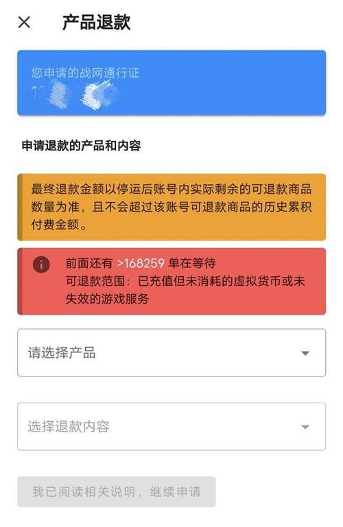 游戏退款流程中提及的服务器环节具体指什么？
