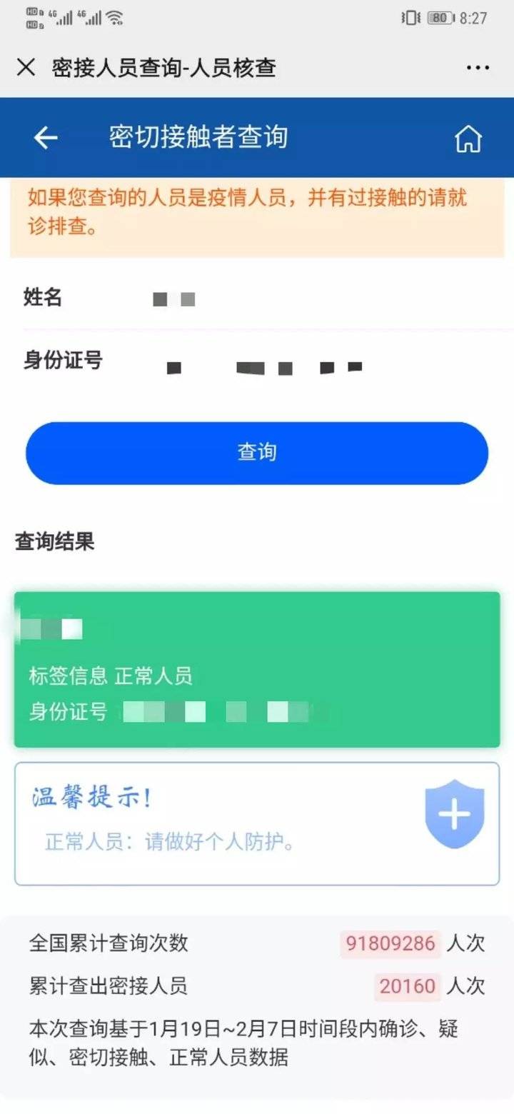 查手机号码身份证号码_身份证 查手机号码_查手机号身份证号
