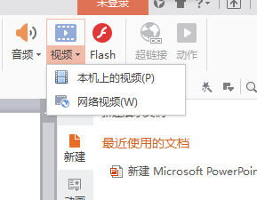 为什么WPS中的音频插入后不会自动播放？