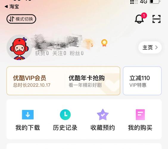 如何管理并使用手机上的双优酷账号？