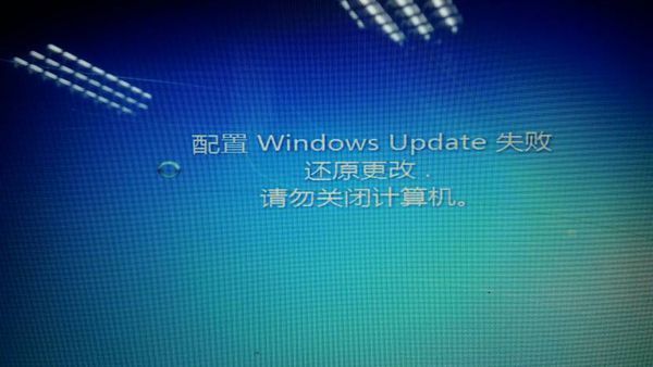 windows补丁更新失败_补丁无法更新_windows补丁无法更新