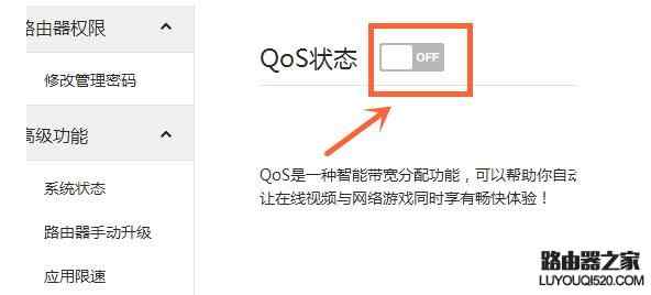 关闭小米QoS智能限速功能会如何影响我的网络体验？