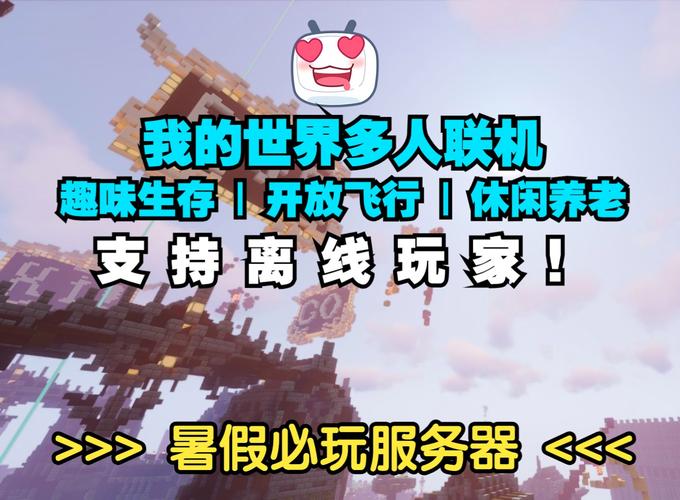 如何为我的我的世界服务器选择一个独特的帮派名字？