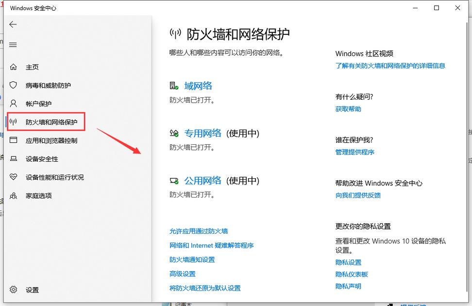 如何配置防火墙以实现最高安全性？