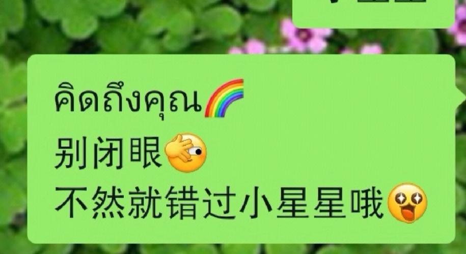 微信即将推出小星星功能了吗？