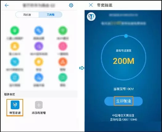 智能云路由器app下载_智能云路由app官方下载_云网智能路由器