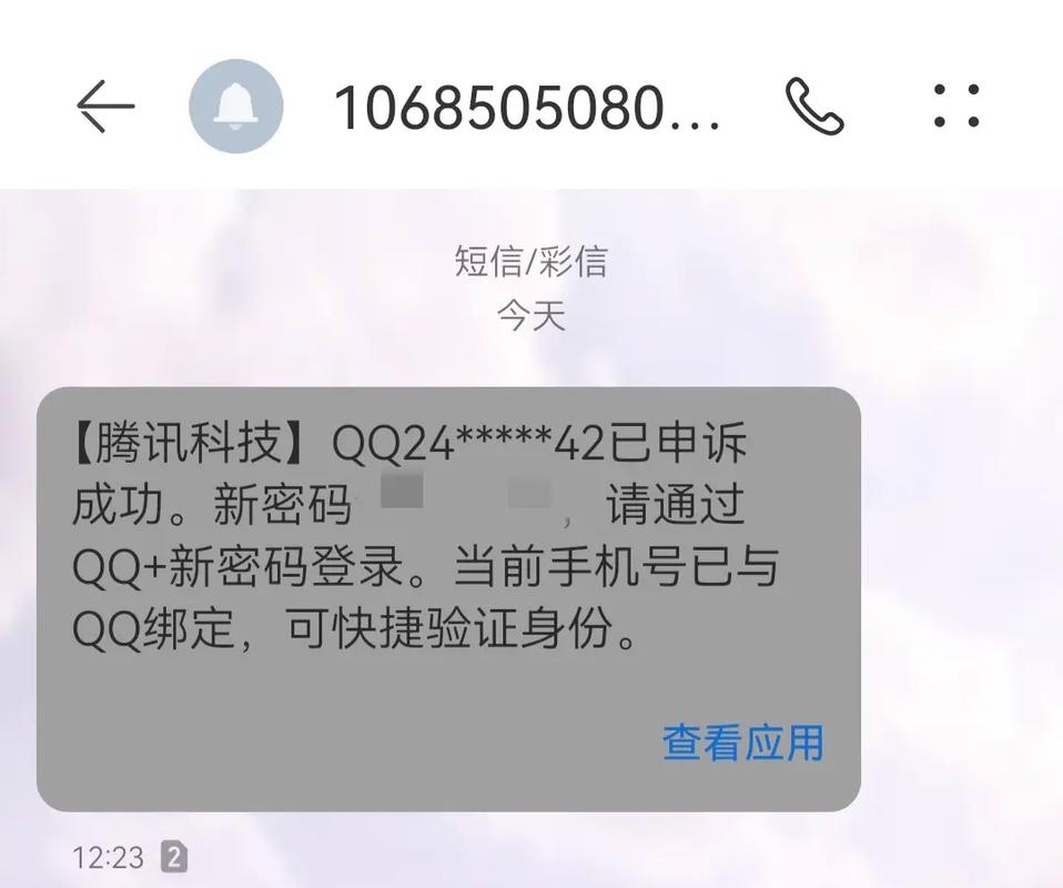 qq账号绑定新手机号后，如何设置新的密码？
