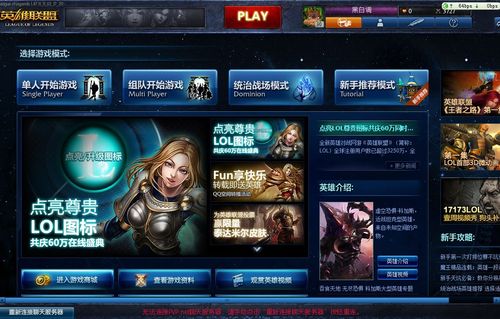 如何解决英雄联盟，激斗峡谷手游无法连接服务器的问题？