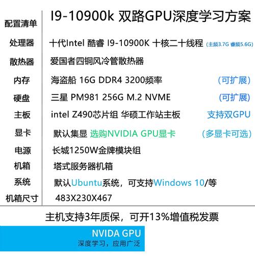 如何选择适合深度学习服务器的CPU级别？