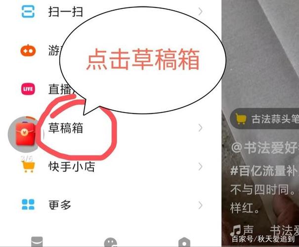 快手草稿箱作品是如何定义的？