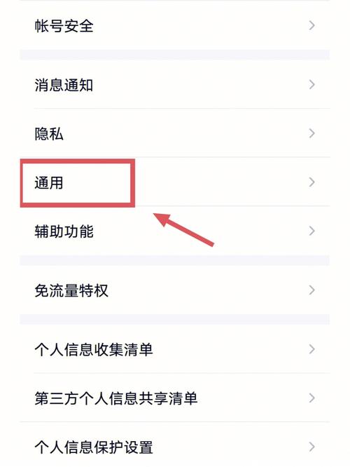 为何Vivo手机不显示QQ消息通知？