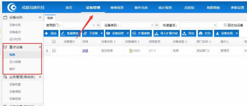 雷电云手机怎么批量管理设备-批量管理设备方法-图3