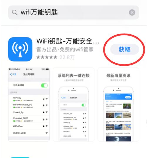 苹果设备存在哪些万能钥匙？