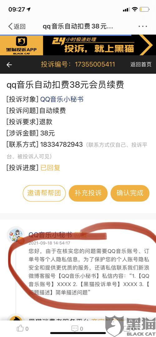 QQ音乐无故扣费？揭秘背后的原因