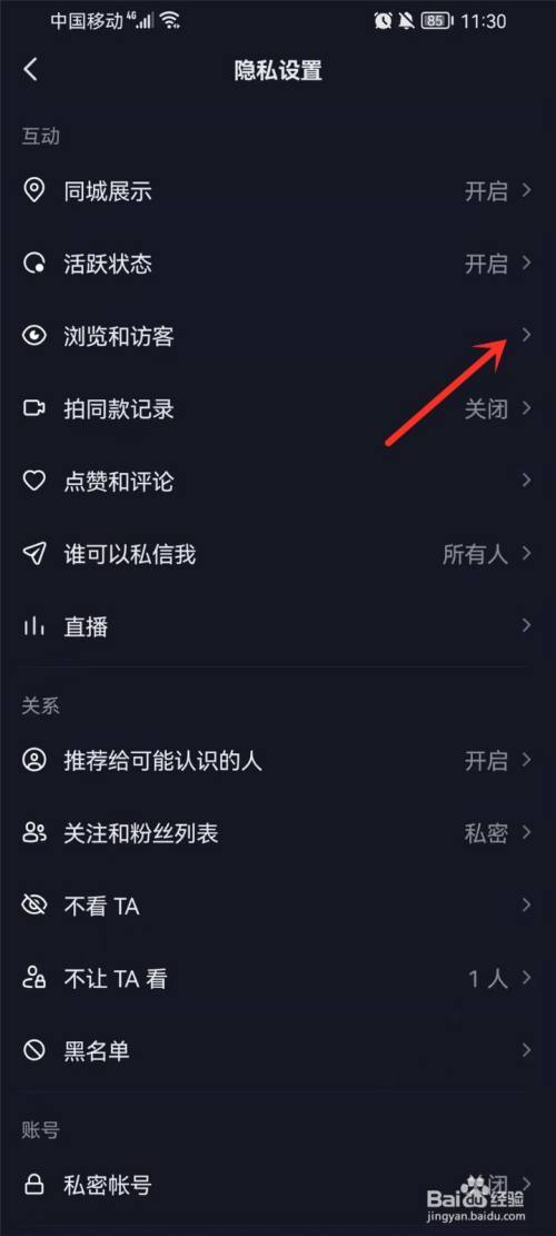 抖音喜欢列表无法查看的原因是什么？