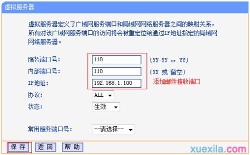 集中服务器端口地址究竟意味着什么？