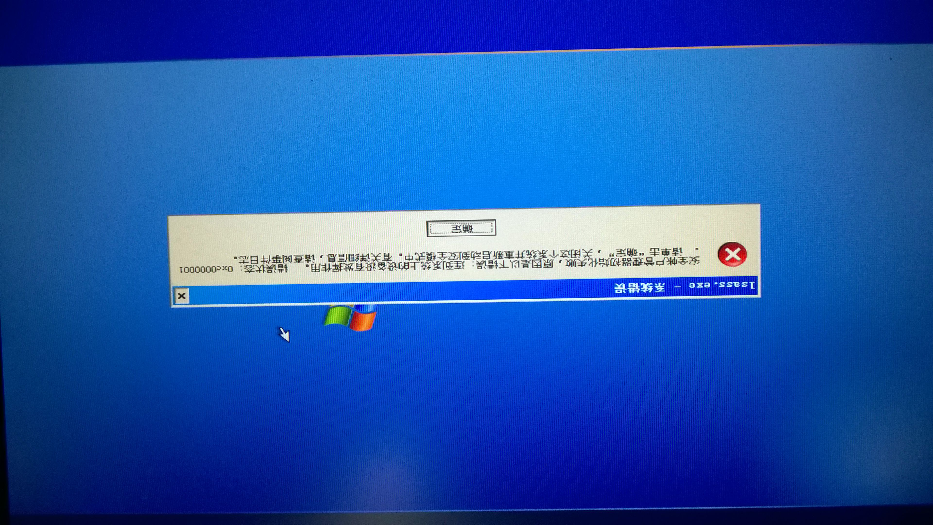 配置windows失败_配置windows7失败_windows7无法配置