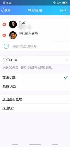 为什么QQ会提示有新用户登录？