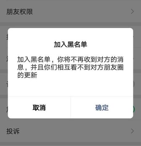 微信好友未删除你时，会显示哪些迹象？