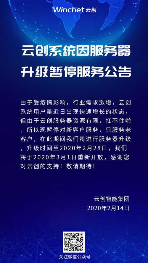 关于服务器关闭的最新动态有哪些？