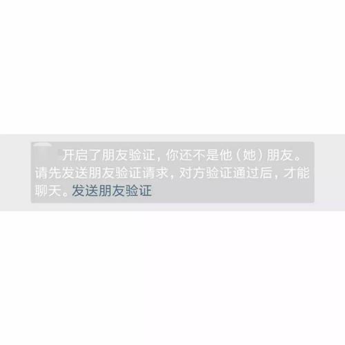 何时会触发社交平台上的朋友验证机制？