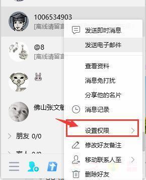 当QQ用户选择隐身状态时，他们的在线状况会如何显示？